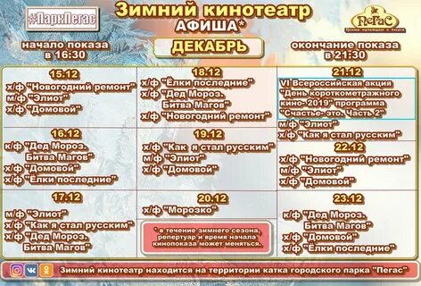 Егорьевск кинотеатр пегас