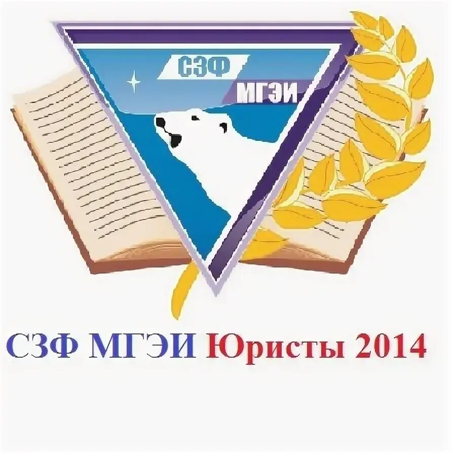 Сзф мгэи. Сзф мгэи. Ссссф. Северо западный филиал мгэу. Московский гуманитарно-экономический университет мурманск.