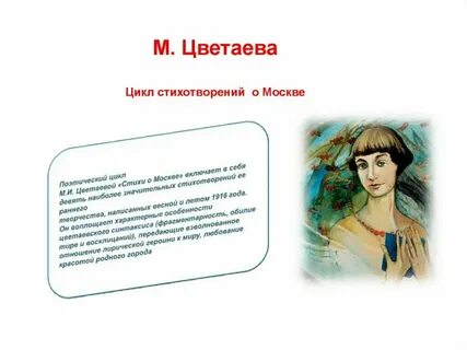 Стихотворение москва 4 класс