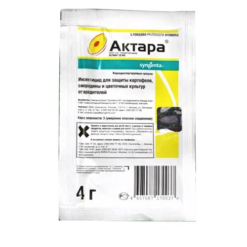 Актара 4 гр. Актаоа воедители черные. Актара 4 г сингента. Актара 4 гр. Актара вдг 2 гр.