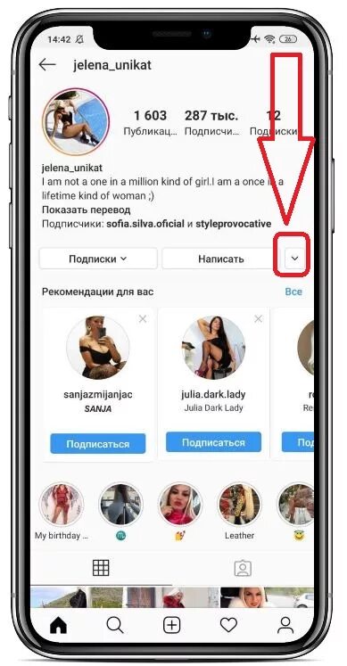 Рекомендации в Инстаграм. Рекомендации в инстаграмме. Инстаграм рекомендации людей. В Инстаграмм рекомендации Инстаграм. Не видны друзья в инстаграме