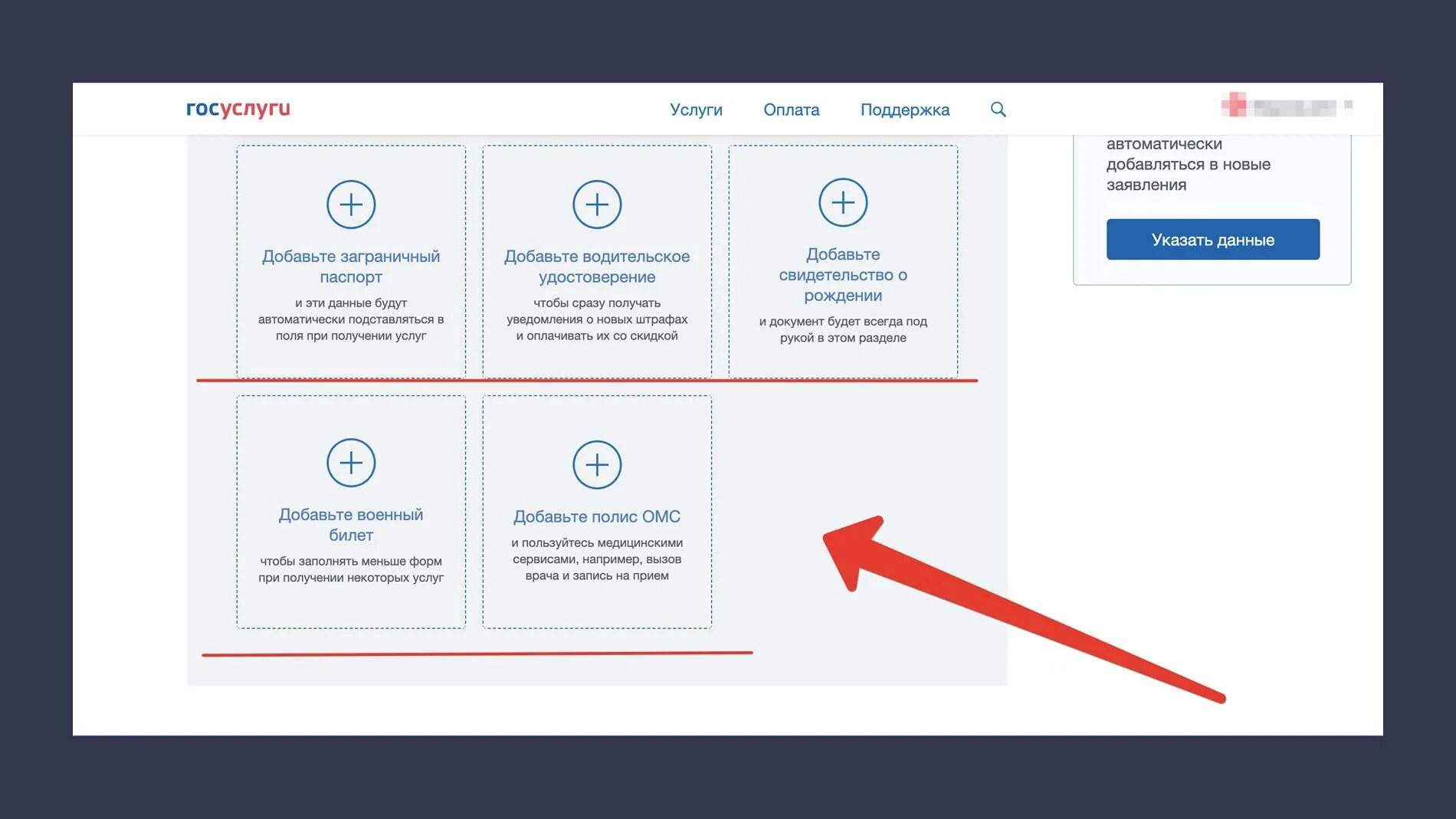 Gosuslugi ru orders. Госуслуги. Что такое ОМС В госуслугах. Полис ОМС на госуслугах. Добавить полис ОМС на госуслугах.