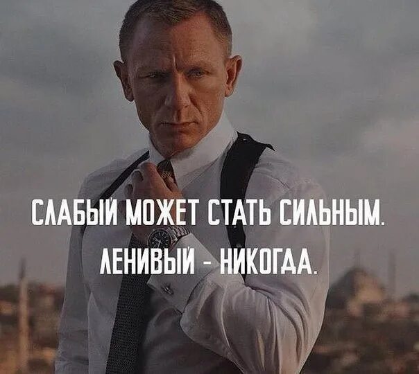 Мы стали сильнее чем были