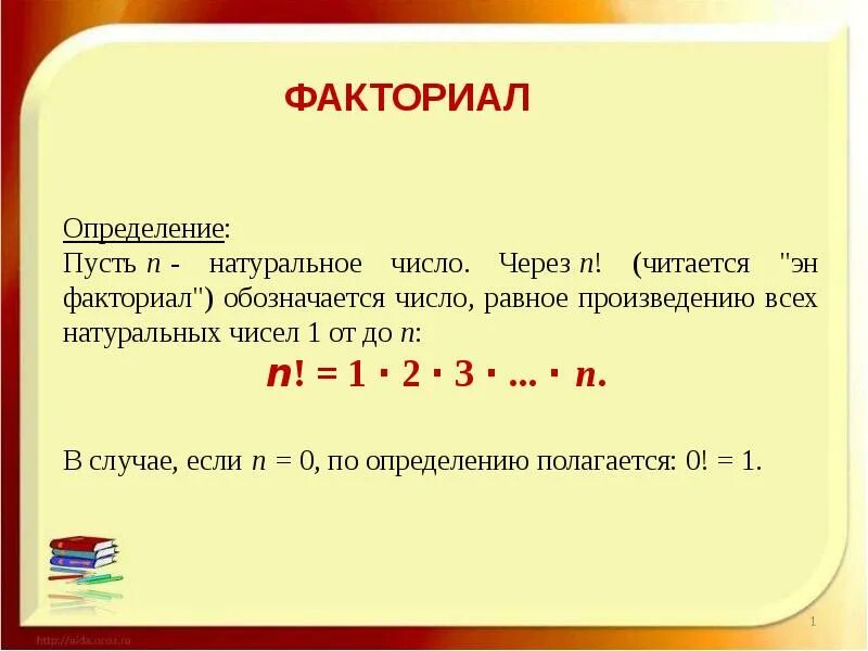 Задачи на определение числа. Факториал. перестановки размещения сочетания. задачи на перестановки. n факториал.