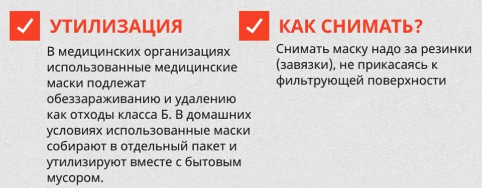 Как правильно снимать медицинскую маску COVID-19: ОТВЕТЫ НА ЧАСТО ЗАДАВАЕМЫЕ ВОПРОСЫ