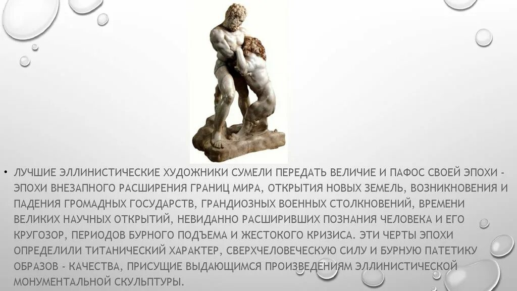 Значение выражения титаническая борьба. Значение выражения титаническая борьба