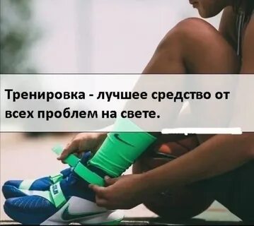 Спорт лучшее средство