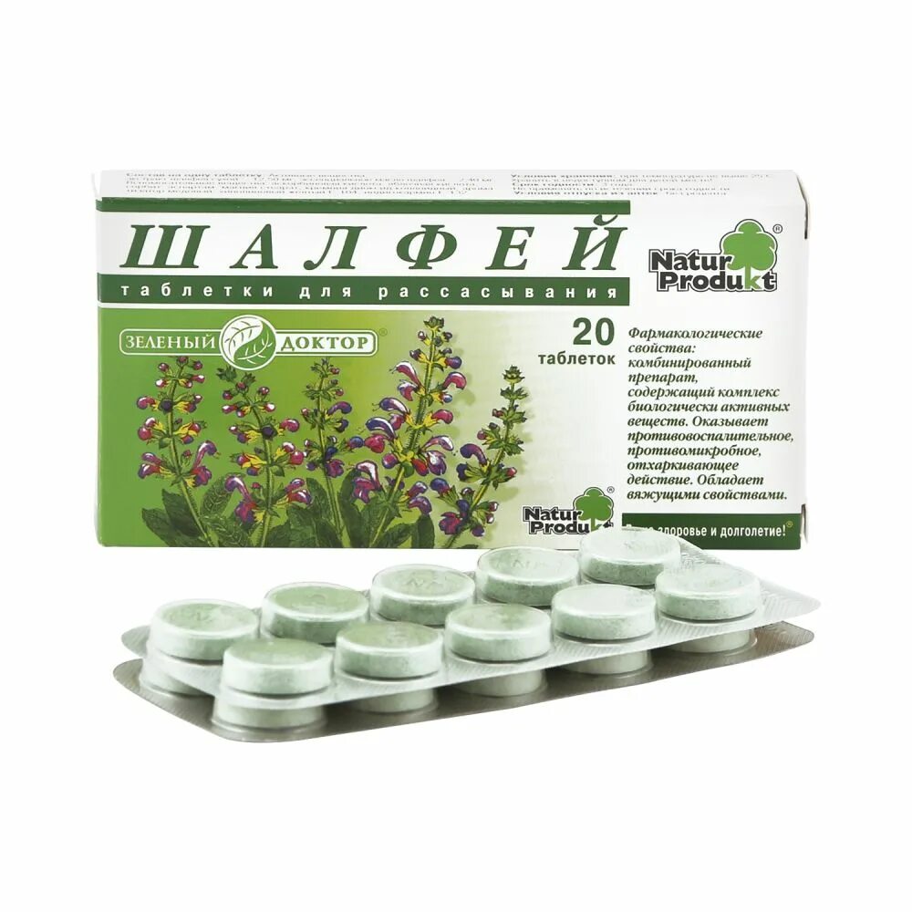 Натура аптека. Шалфей таб. №20 Natur produkt. Шалфей таб. Д/рассас. №20 БАД. Шалфей Salvia таблетки. Шалфей в таблетках таб 20 ВТФ.