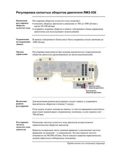 Назначение регулировки