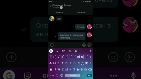 Тг холдика