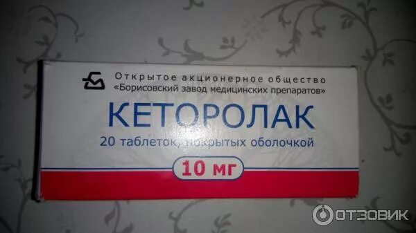 Кеторолак при месячных. Обезболивающие таблетки кеторолак. кеторолак ампулы. обезболивающие уколы кеторолак. кеторолак синтез таблетки.