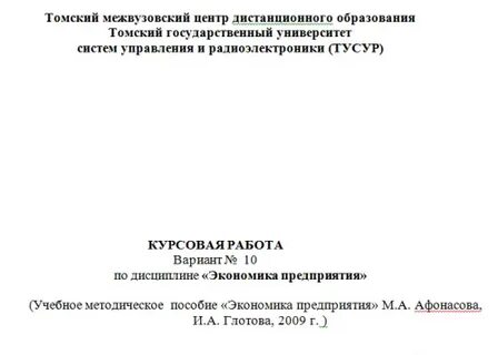 Курсовая работа по дисциплине