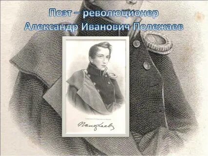 Полежаев мордовия