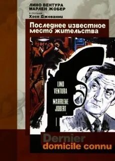 Последней известной
