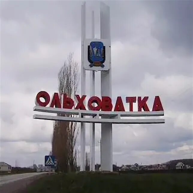 Кантемировка воронежская область на карте. Ольховатка россошь расстояние. Карта кисляй - бутурлиновка. Россошь ростов на дону карта. Ольховатка россошь расстояние.