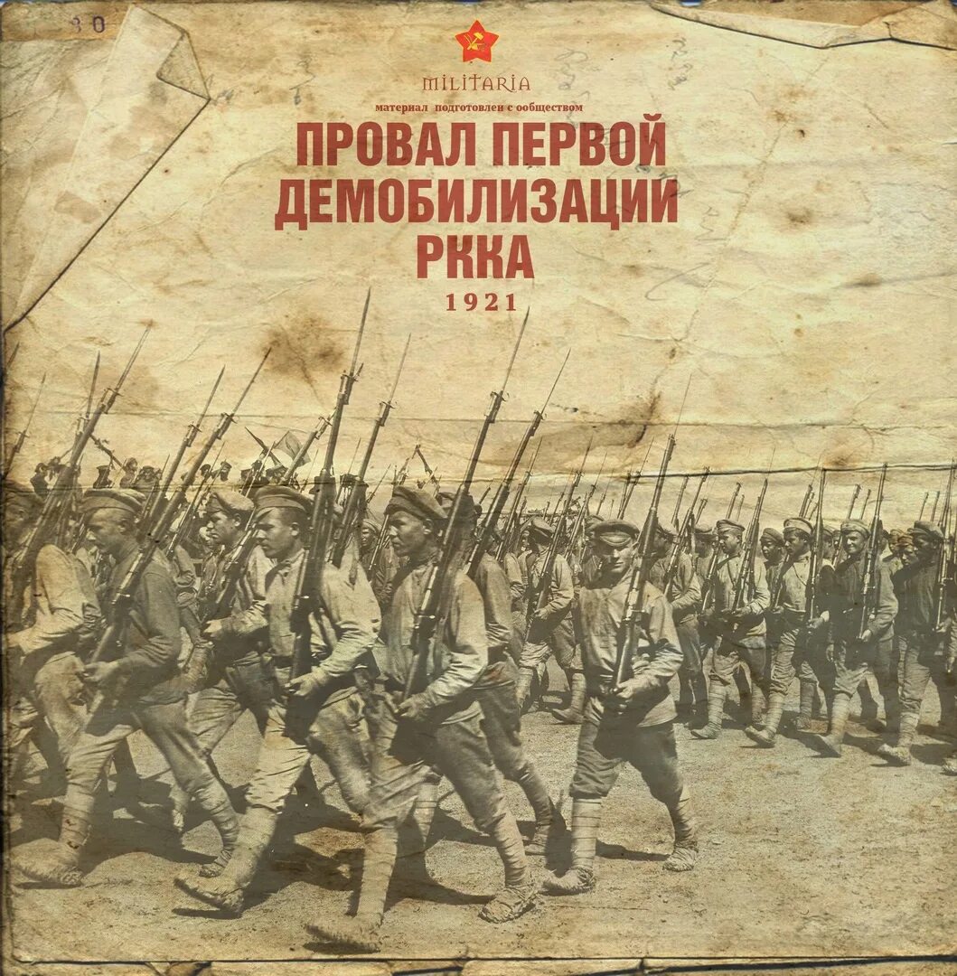 Демобилизация это простыми словами. Демобилизация 1945-1948. Демобилизация красной армии после войны. Указ о демобилизации 1945 года. Демобилизации старших возрастов личного состава действующей армии.