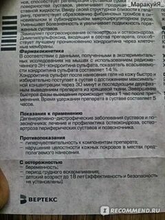 Лечение шпор лекарствами