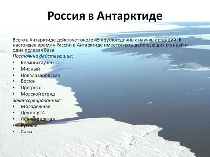 План по антарктиде география 7 класс