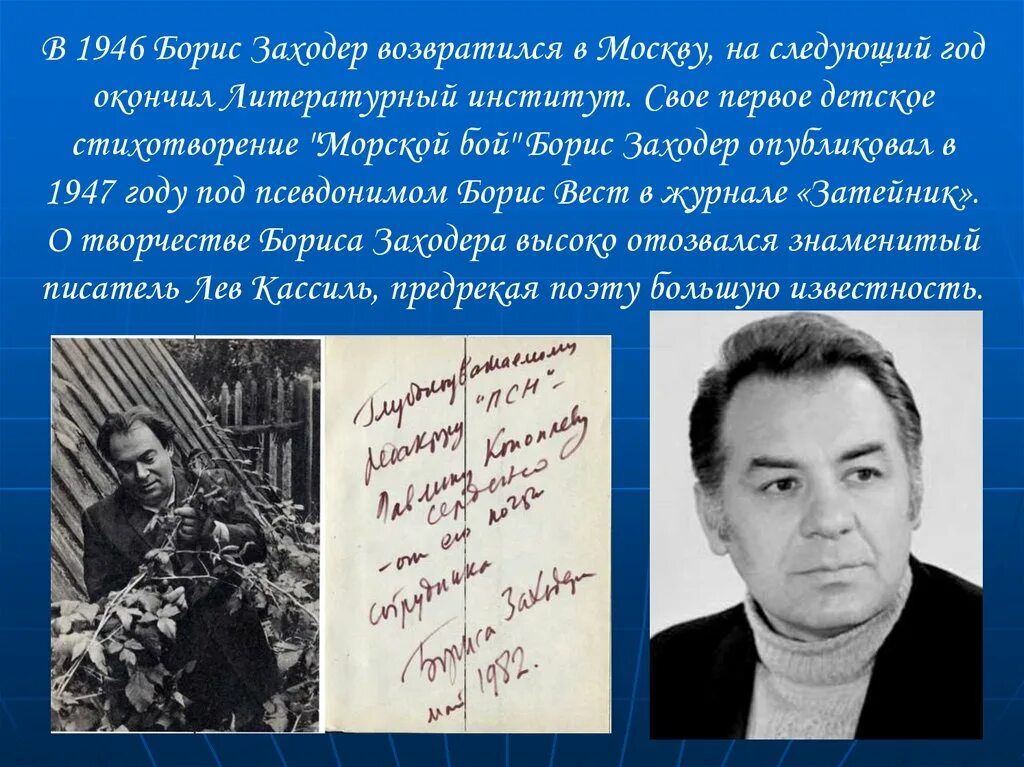 Анализ стихотворений заходера. Стихотворение в моей вообразилии. Стихотворение на тему моя вообразилия. Произведения б заходера. Анализ стихотворений заходера.