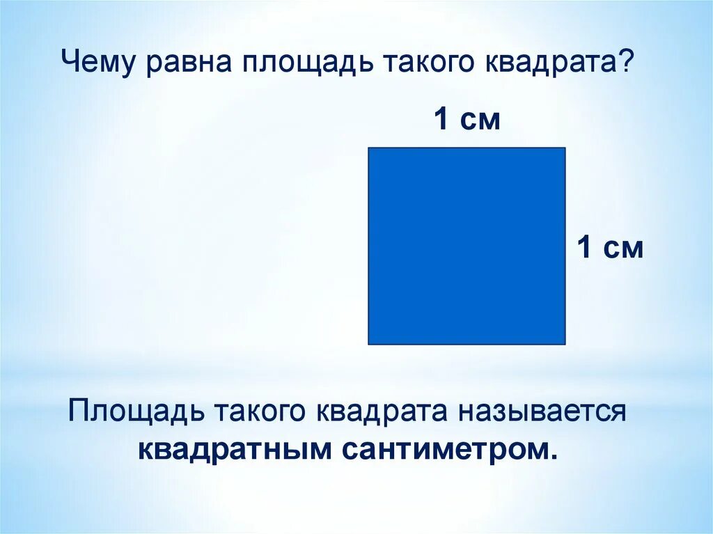 Прямоугольник 10 см в квадрате