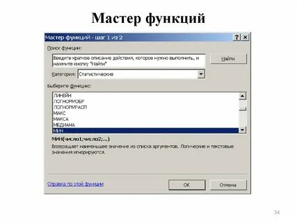 Шаг мастер