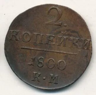Км 1800