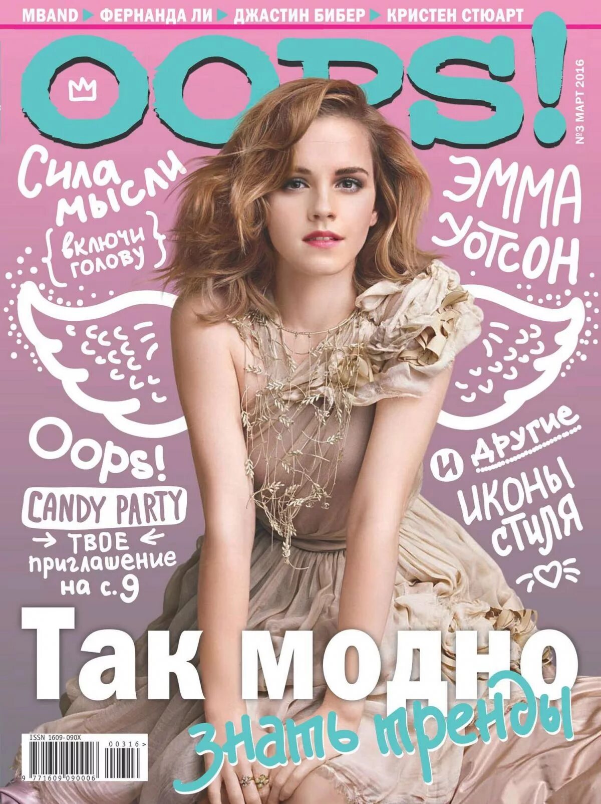 Кристен стюарт на обложке журнала. Issue 2016. Issue 2016. Magazin fashion 32 issue. August man.