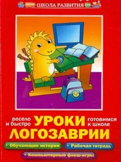 Обучающие рассказы