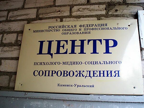 Книга жалоб каменск вконтакте. Уральская 43 Каменск-Уральский центр. Уральская 43 Каменск-Уральский центр психологической. Каменск-Уральский книга жалоб. Уральская 43 Каменск-Уральский фото.