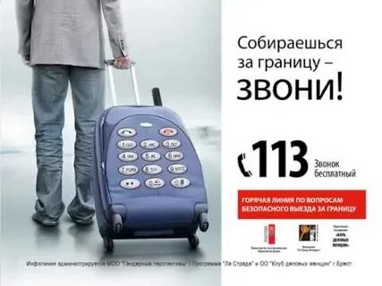 Позвонить за границу