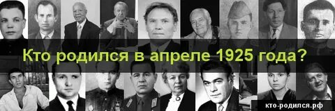 Кто родился в 1998 году