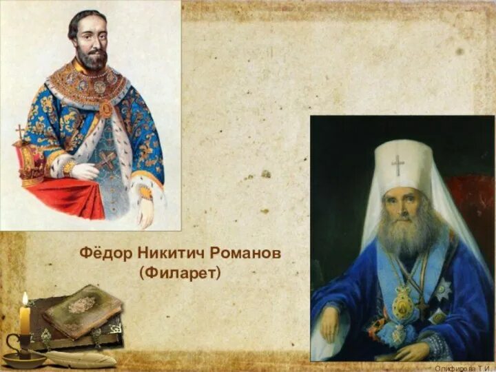 В каком году был избран филарет. Филарет никитич.