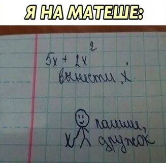 Что делать если ты не знаешь математику