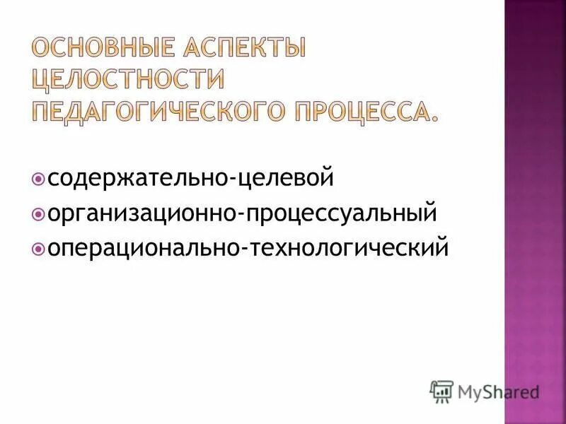 Организационно-содержательный компонент это. Содержательно целевой. Как это содержательные. Целевые группы профилактической деятельности. Содержательно целевой.