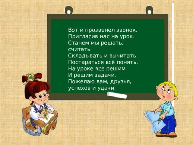 Как можно получать знания. Знания умения навыки в начальной школе. Современный ученик. Образование иллюстрация. Знания иллюстрация.