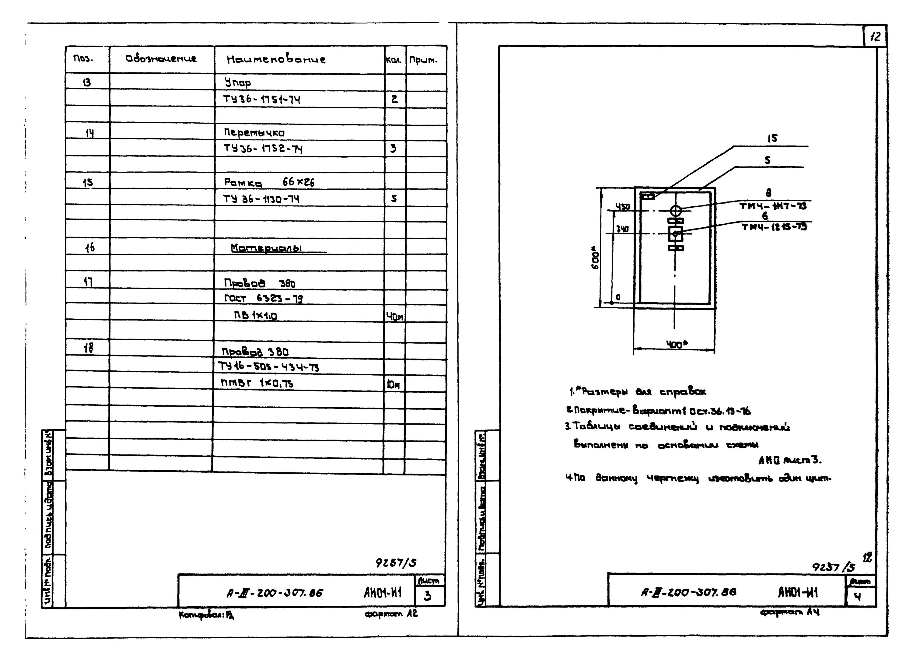 3d планировка офиса. Проектирование чертежи. Планировка квартиры. Проект 3 200. Задание заводу изготовителю трубопроводов обозначение.