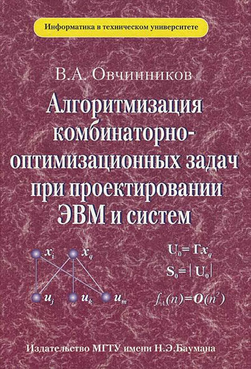Баумана информатика и вычислительная
