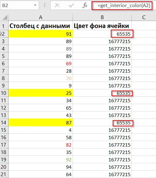Как суммировать ячейки в эксель. Формула в эксель по цвету ячейки. эксель суммировать ячейки. код цвета ячейки в excel.