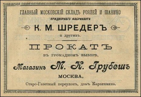 Как сказать 1900 год