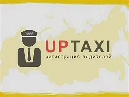 Ап такси севастополь