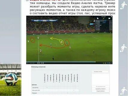 Анализ видеофрагментов
