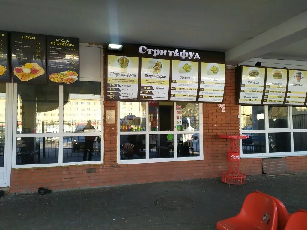 Доставка еды Street Food по адресу Ткачей, 7/4 в Кострома - меню, цены 2025, тел