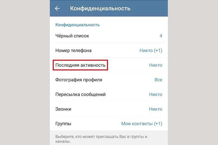 Как изменить последнее посещение. Как изменить последнее посещение