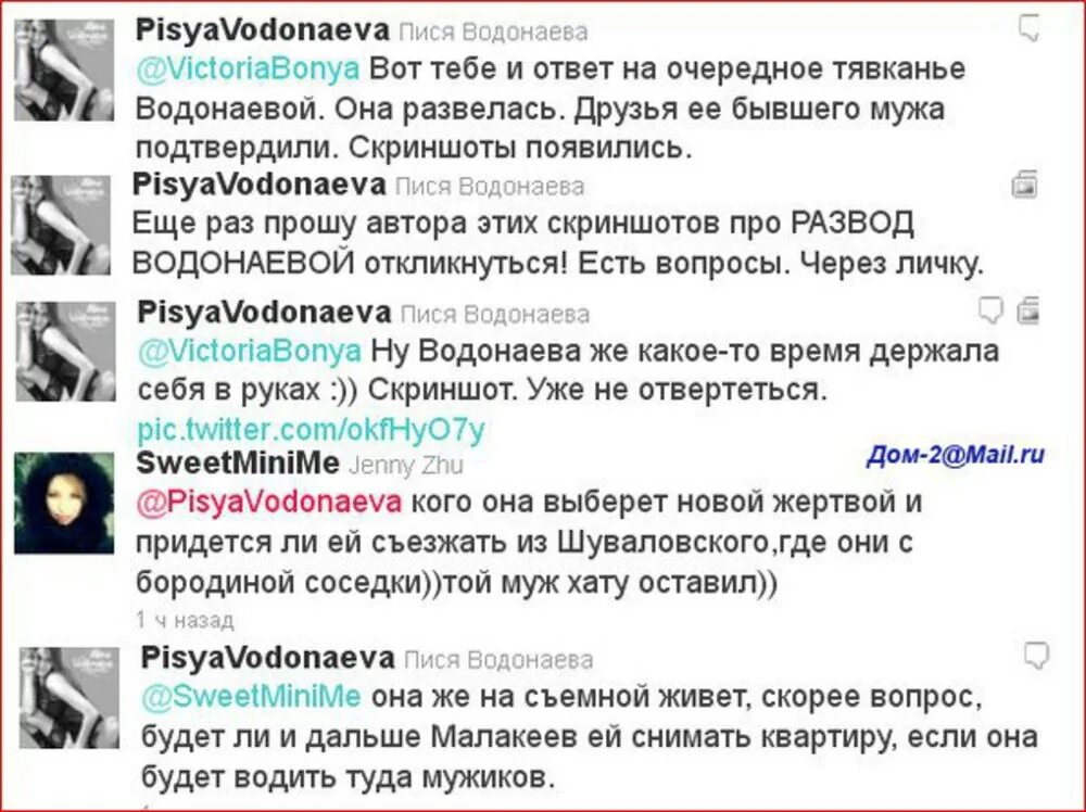 Водонаева про таджиков. Водонаева о разводе. Второй развод Водонаевой. Переписка Водонаевой. Программа про развод.