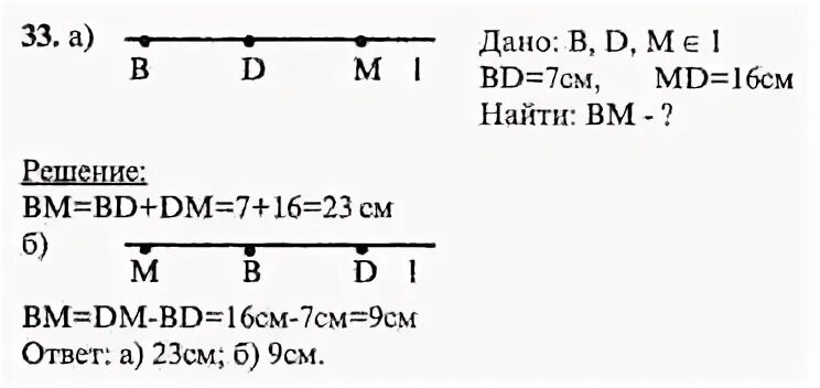 7 класс номер 17