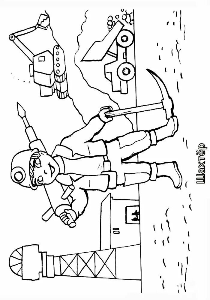 Потерявшийся шахтер геншин. Рисунок ко дню шахтера. Раскраска шахтера для детей. Шахтёр профессия для детей дошкольников. С днем шахтера.