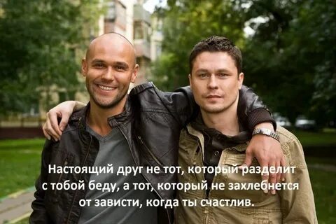 Дружить по русски отзывы