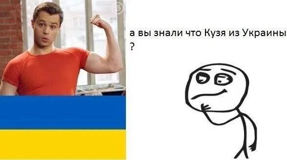Кузя помнеш. Кузя универ мем. кузя помнишь.