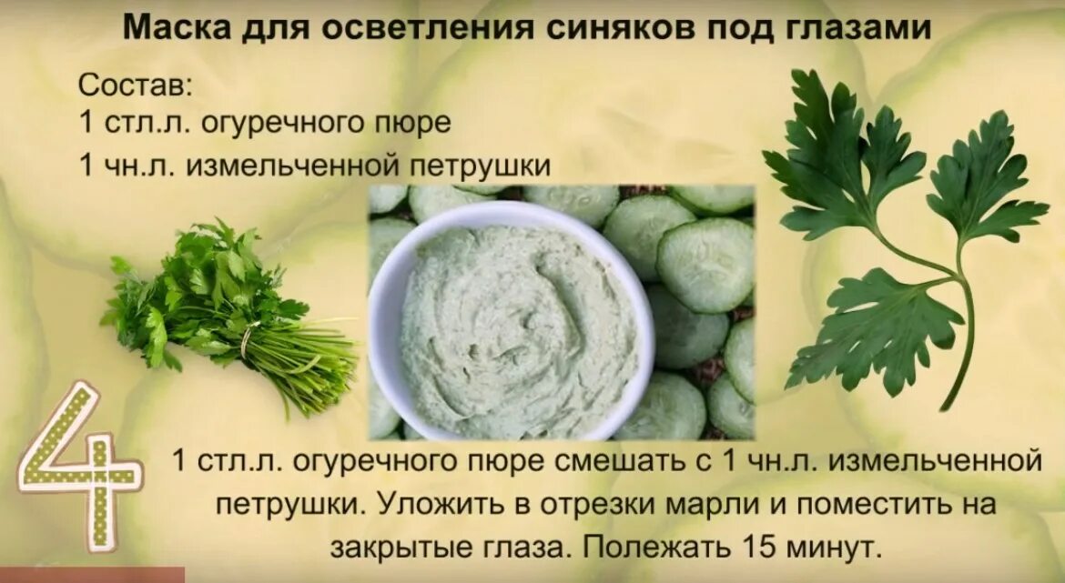 Петрушка от пигментных