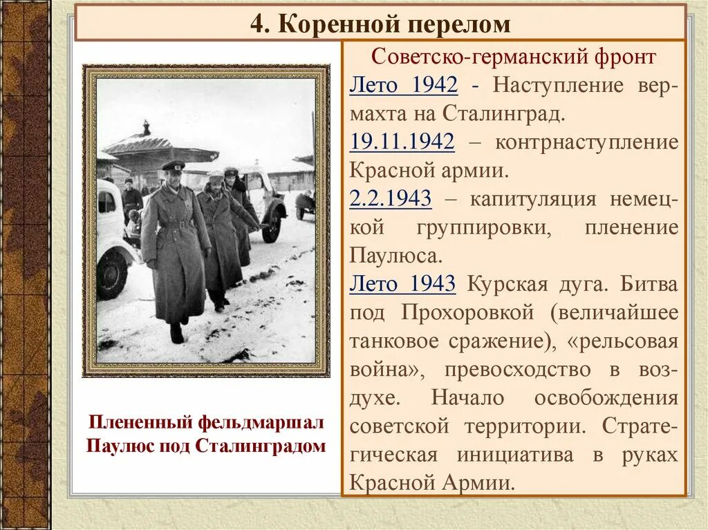 Немецкие операции второй мировой. Крупнейшие военные операции 1941-1942 на фронтах второй мировой войны. Советско германский фронт 1943. Военные операции советско германского фронта 1941-1942. Основные события на советско германском фронте.